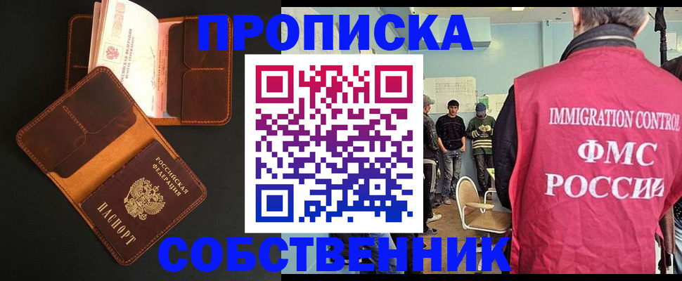 регистрация в Гвардейске