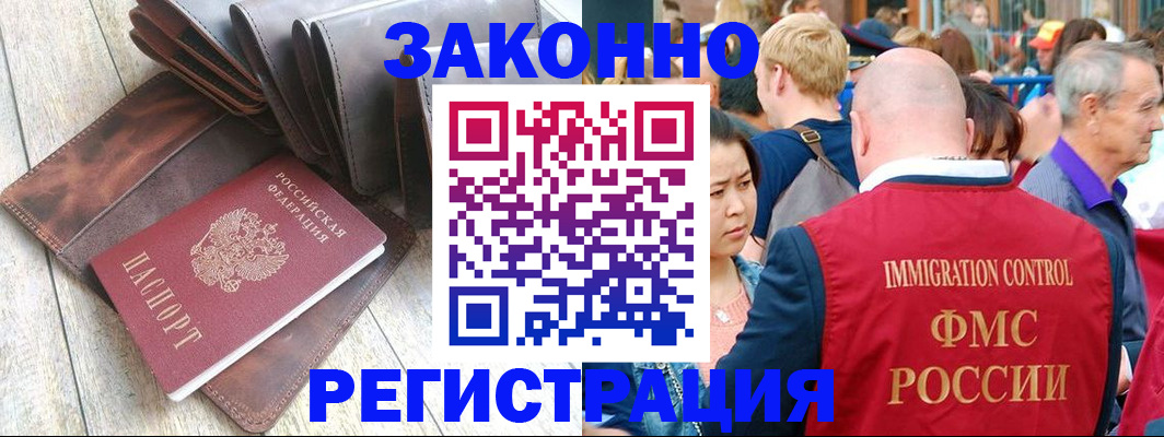 временная регистрация в квартире в Гвардейске