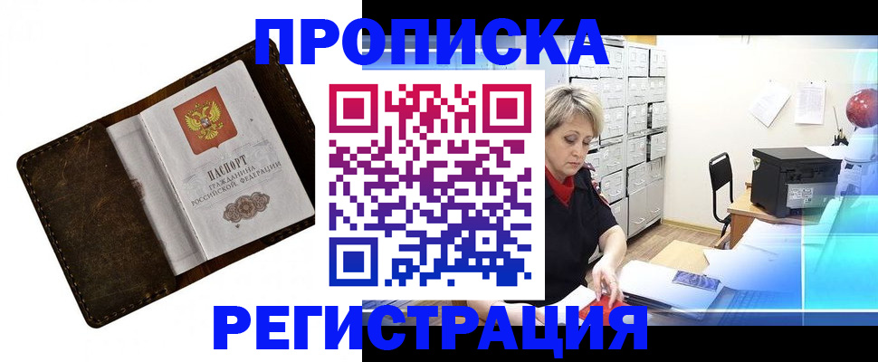 временная регистрация адрес в Гвардейске