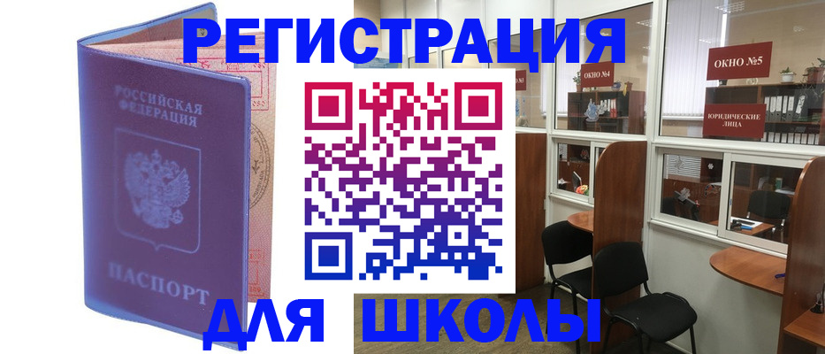 временная регистрация 2025 в Гвардейске